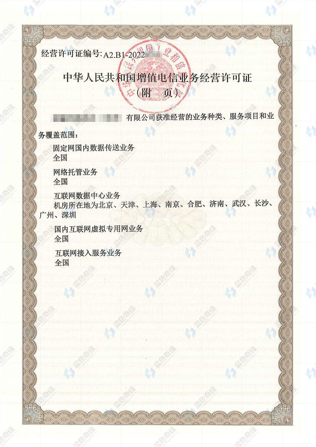 证书案例