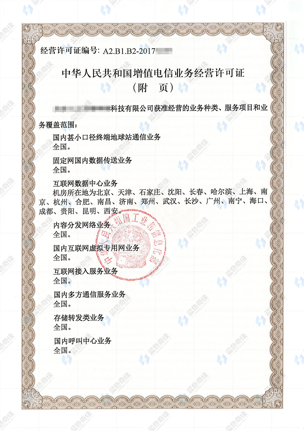 证书案例