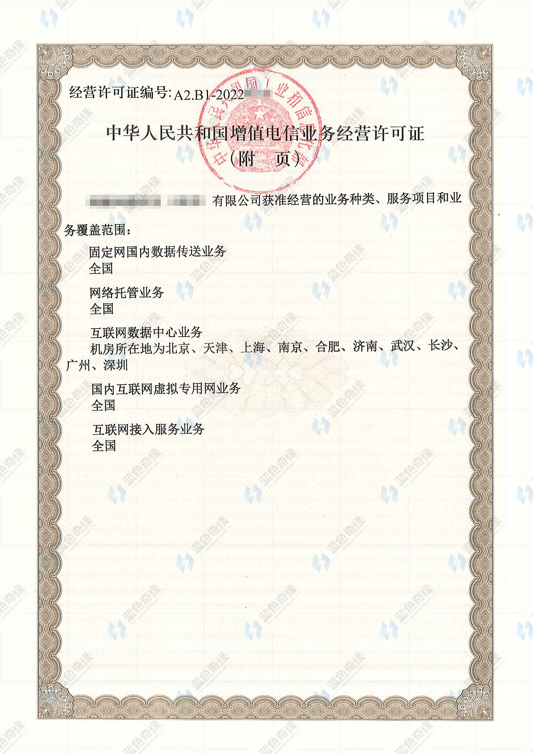 证书案例